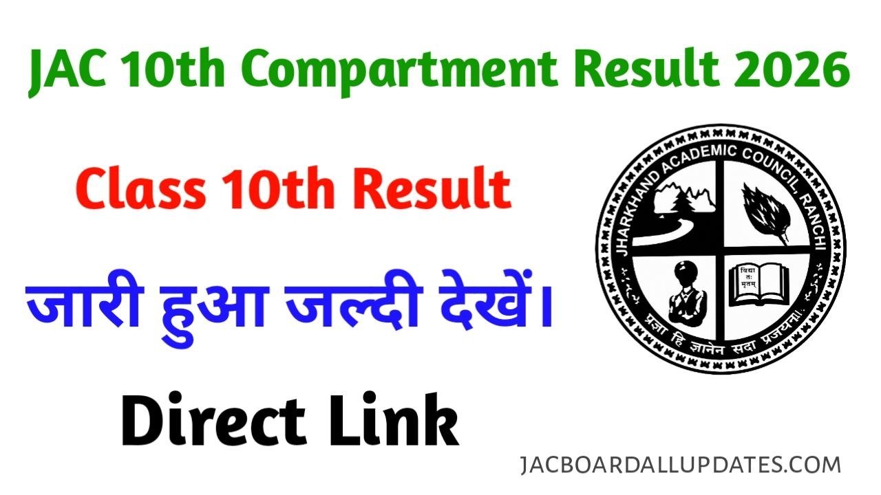 JAC Board 10th Compartment Result 2026