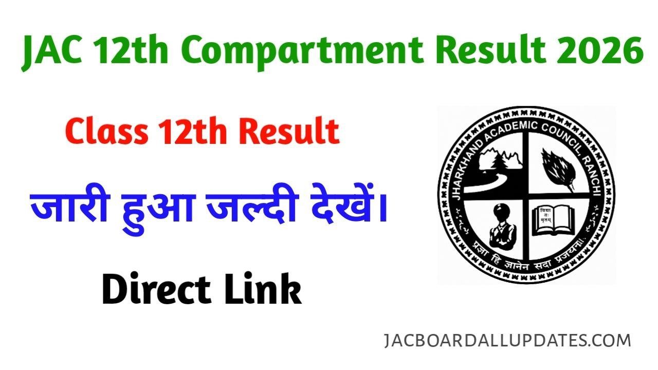 JAC Board 12th Compartment Result 2026 | Direct Link