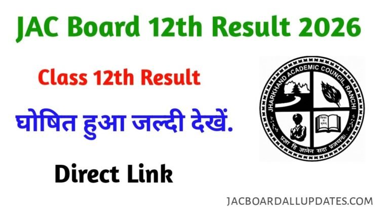 JAC Board 12th Result 2026 | Direct Click