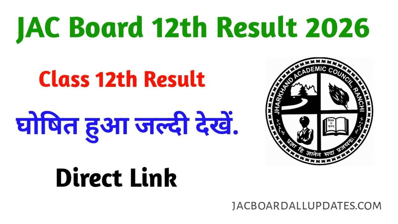 JAC Board 12th Result 2026 | Direct Click