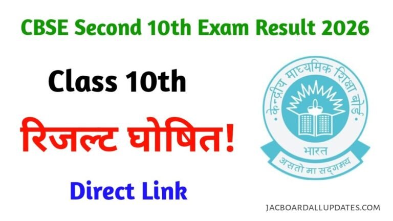 CBSE Board 10th Result 2026 | Direct Link