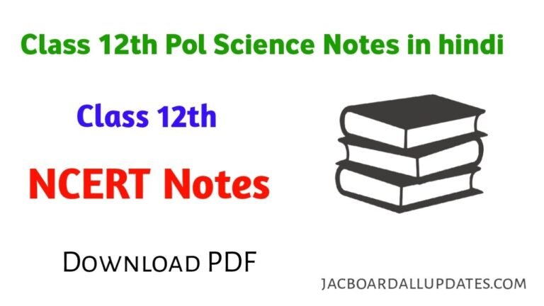 Class 12th Political Science Notes In Hindi Download PDF