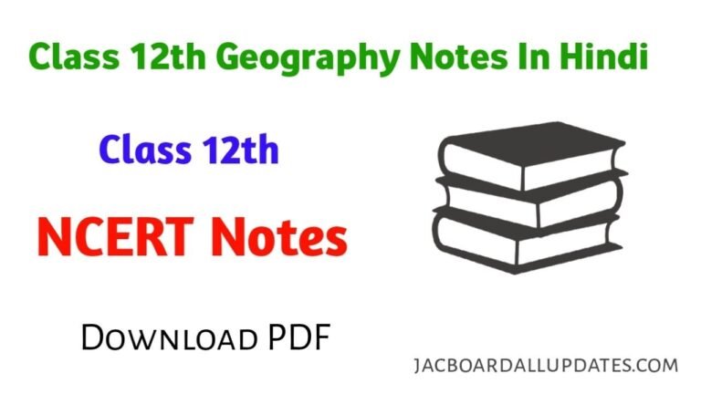 Class 12th Geography Notes In Hindi Download PDF