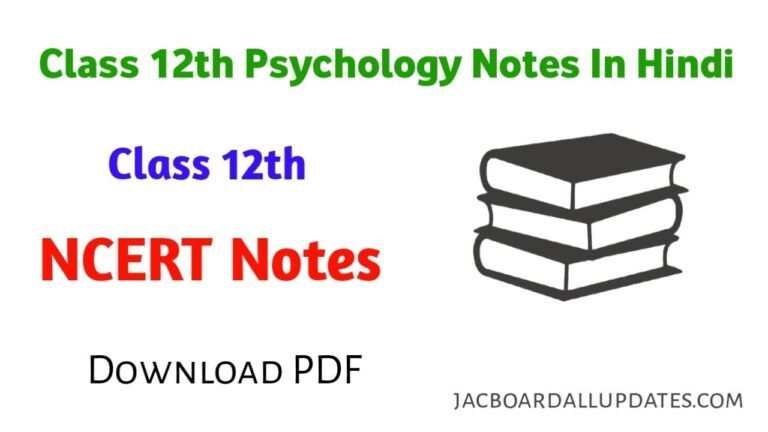 Class 12th Psychology Notes In Hindi Download PDF