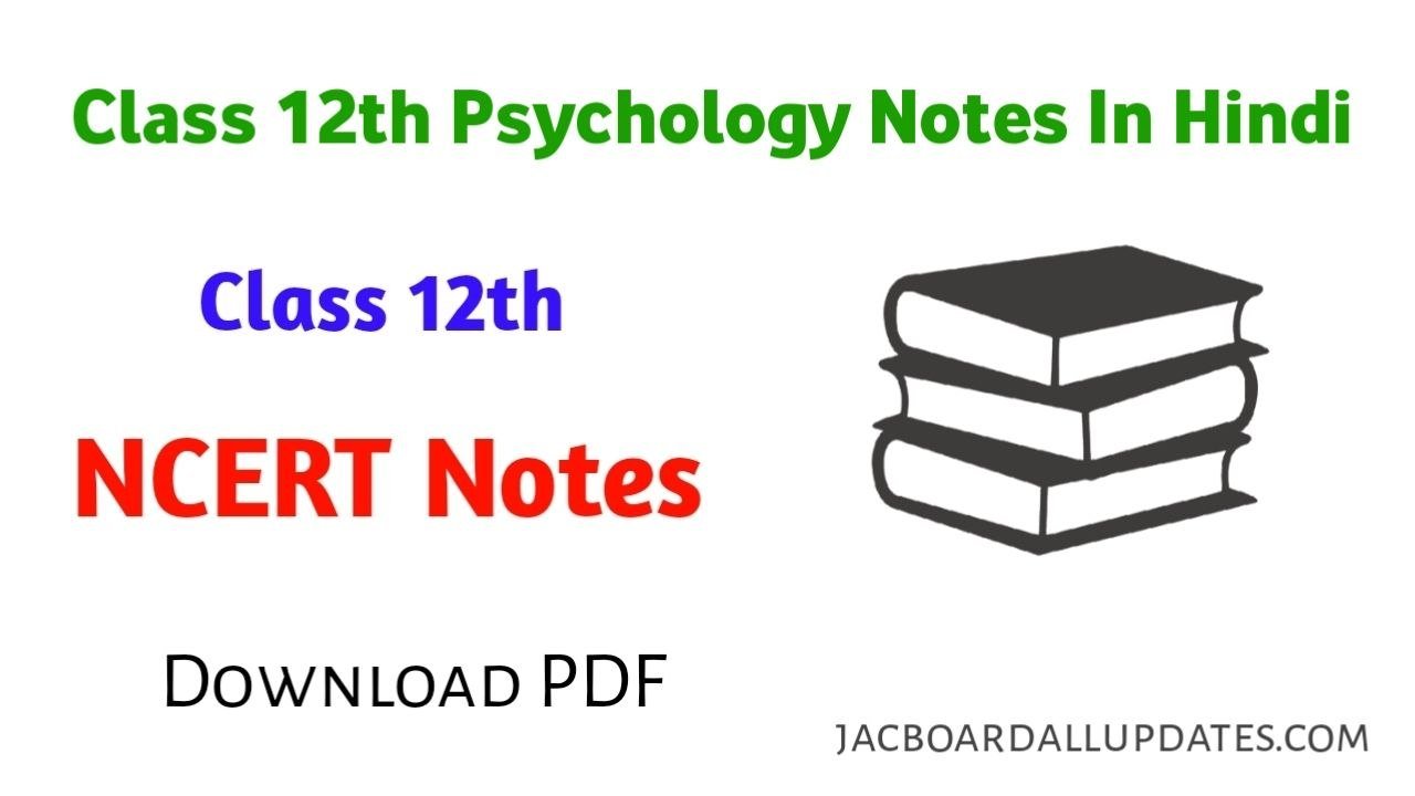 Class 12th Psychology Notes In Hindi Download PDF